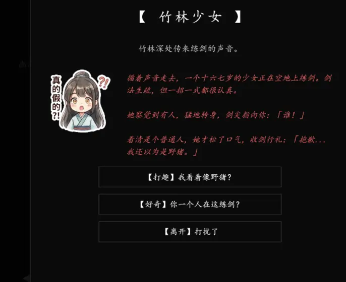 Ink silhouette exploration interface from the wuxia deckbuilding prototype.