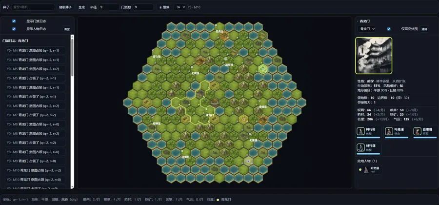 Main interface of the wuxia sect auto-battler prototype.