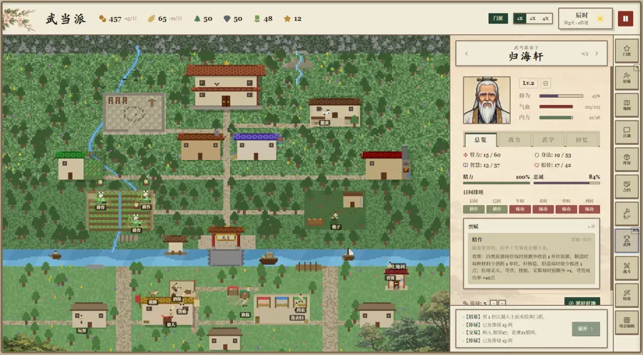 Management home interface from the developed wuxia sect simulation prototype.